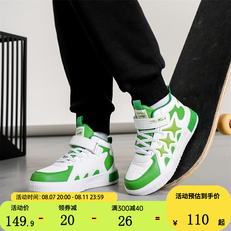 七波辉儿童板鞋男童小白鞋2024春秋季新款学生青少年运动鞋中大童鞋子 白/