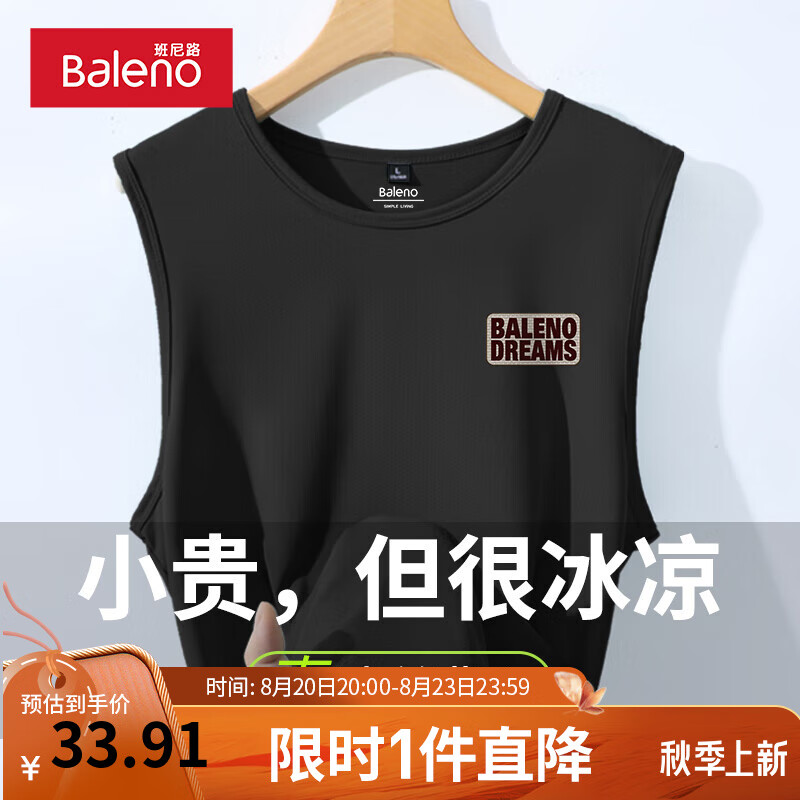 班尼路美式背心男夏季宽松百搭冰丝速干运动透气上衣男士跑步健身坎肩潮 【冰丝网眼】-