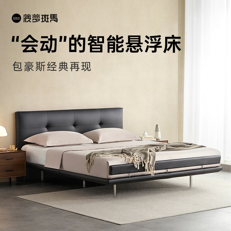 菠萝斑马0号智能床多功能零重力电动升降双人床 黑巧版 黑巧床架 1.5m*2m