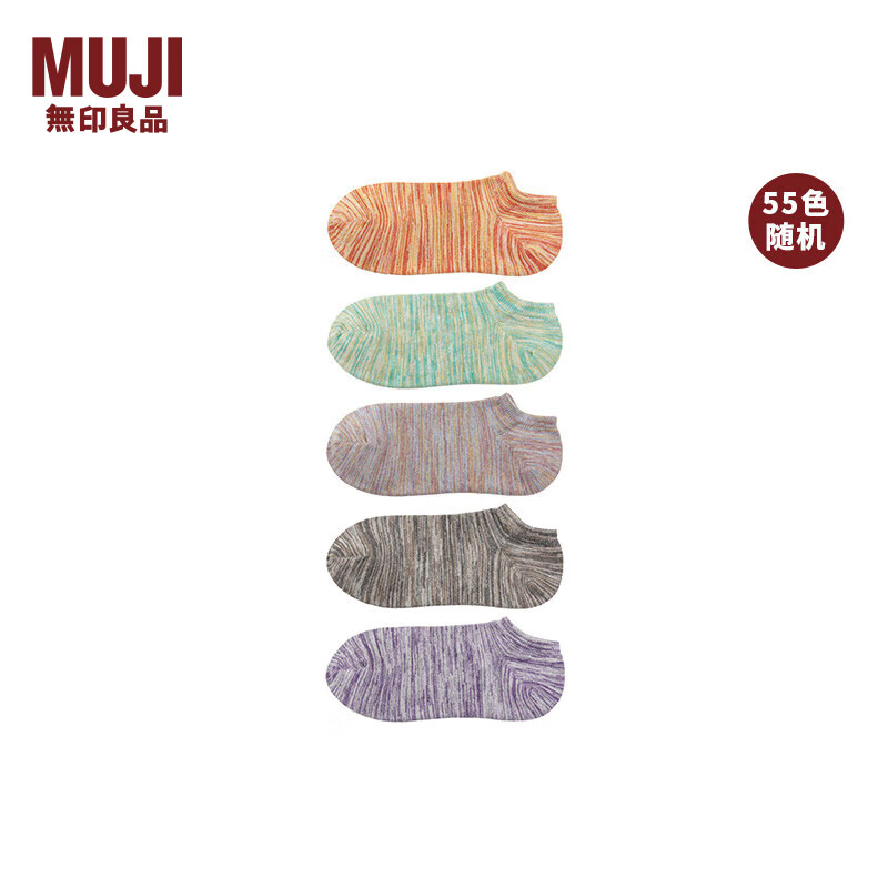 无印良品（無印良品 MUJI） 男式 余线5双装 运动船袜 男士短袜男款隐形袜浅口 DAO1CC4A 混色5双装 25-27cm/40-44码