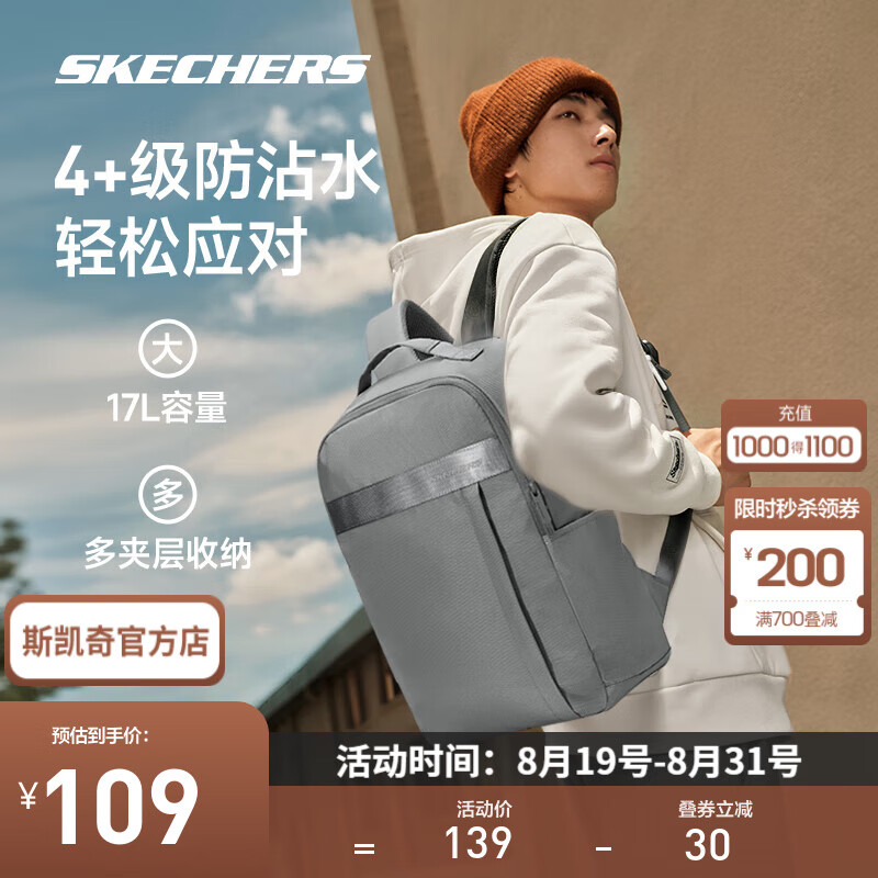 斯凯奇（Skechers）男女同款简约轻量商务包简约双肩背包时尚大容量旅行包书包 霜灰色/004L 均码