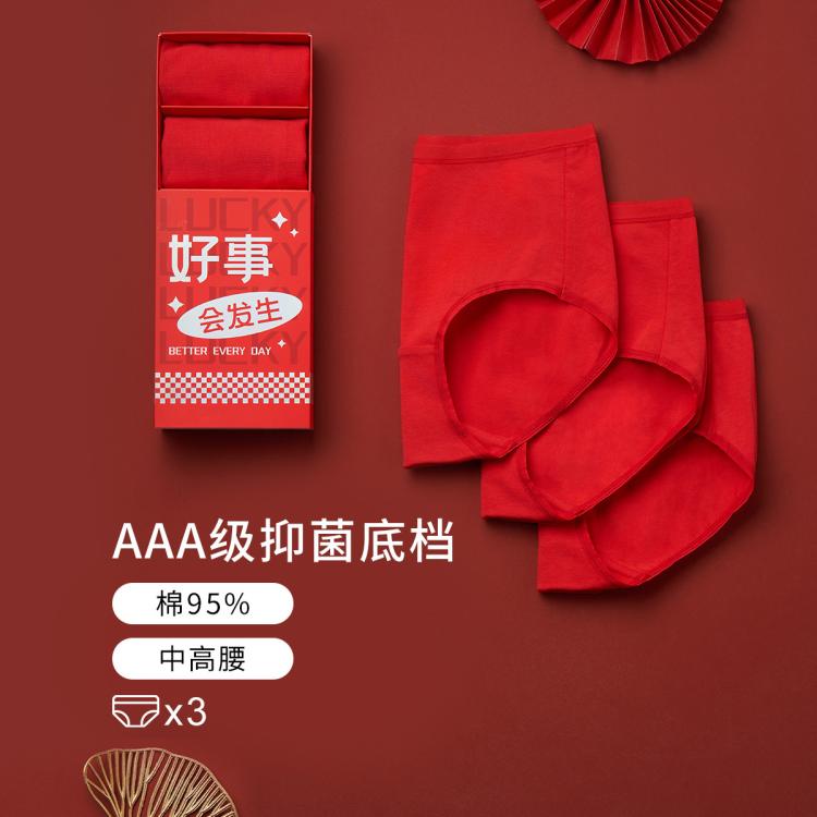 【3条装】3A级抑菌棉混中高腰三角内裤套装内裤女