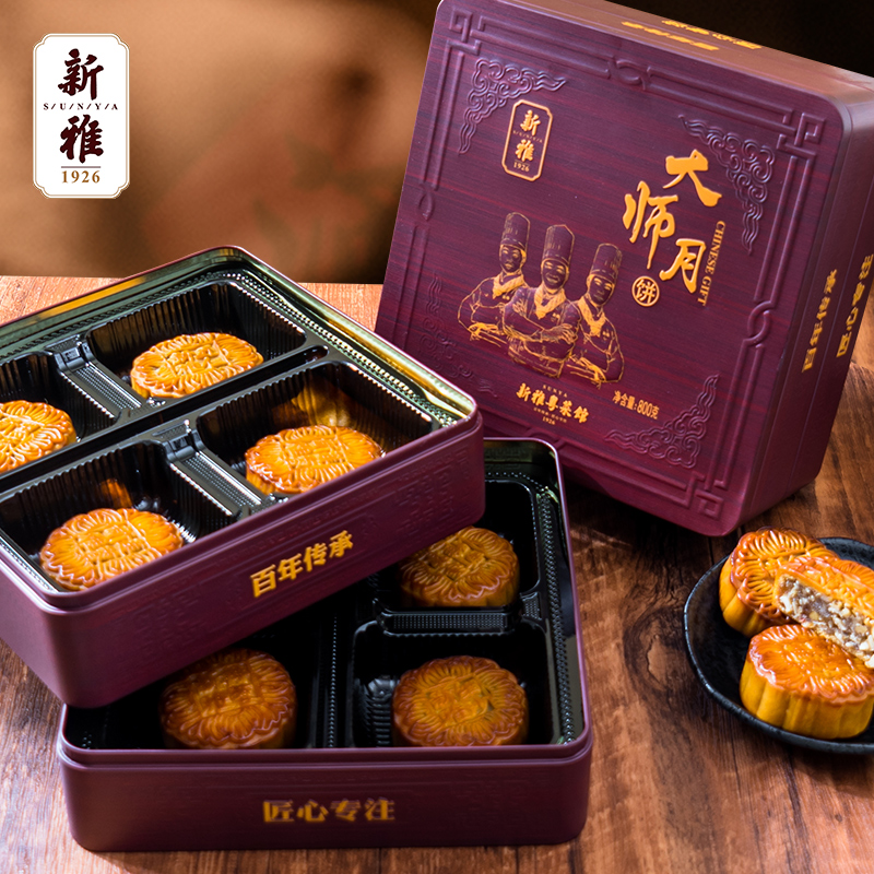 杏花楼集团新雅大师月双层月饼铁盒8只800g中秋广式月饼礼盒