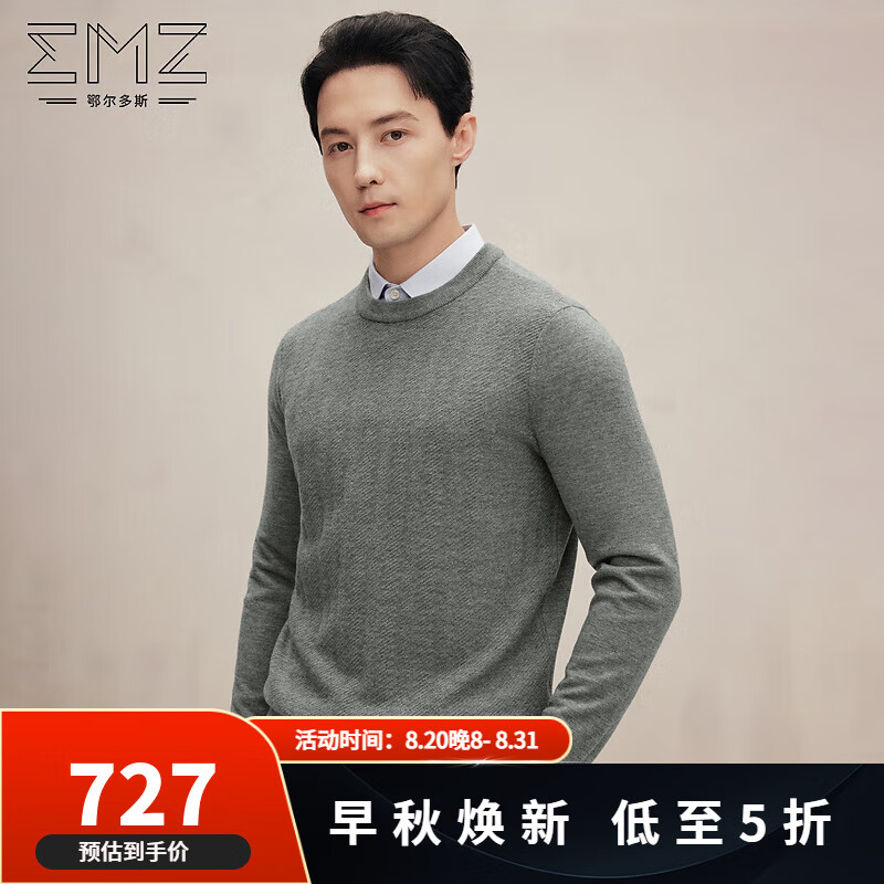 鄂尔多斯EMZ【丝光澳毛 5A抗菌】24秋冬新款男士毛衣保暖圆领长袖羊毛衫