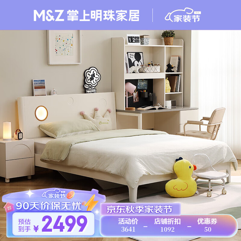 掌上明珠家居（M&Z）儿童床青少年卧室氛围灯床头实木排骨架环保透气单人床 床+床头柜×2丨铺板款 1.2米款
