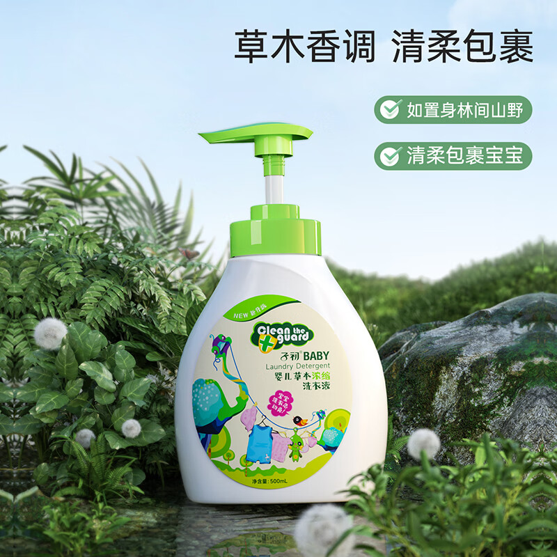 Matern’ella 子初 宝宝洗衣液 500ml*2