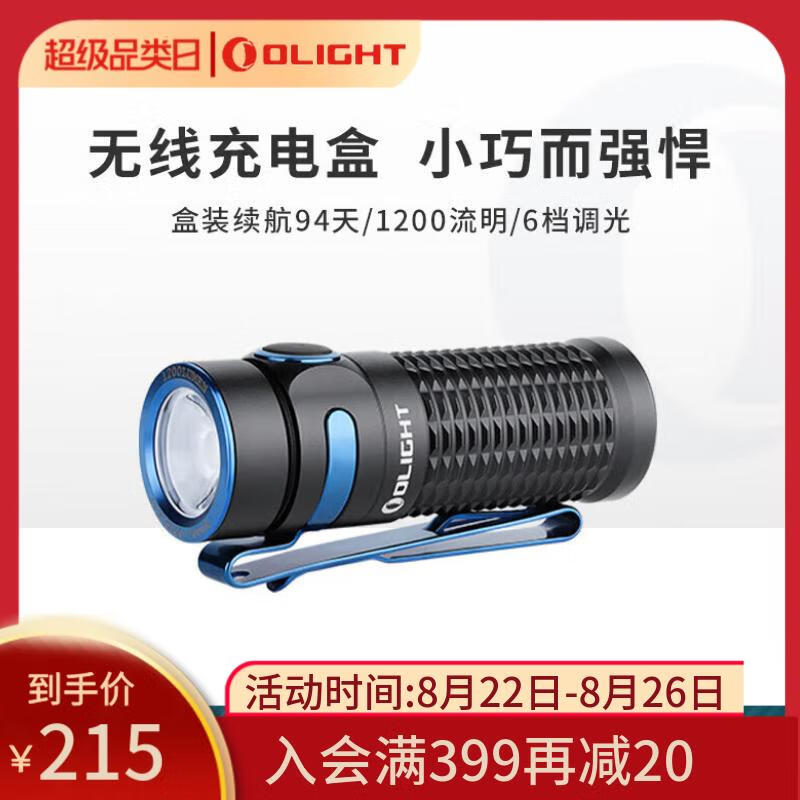 OLIGHT傲雷 指挥家Baton 3单机版便携手电筒强光超长续航充电家用户外