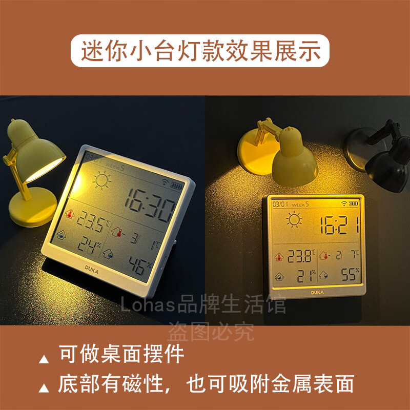 杜克（DUC）TH3室内温度计湿度计天气办公室可贴可立wifi连接自动对时 迷你台灯款实拍展示