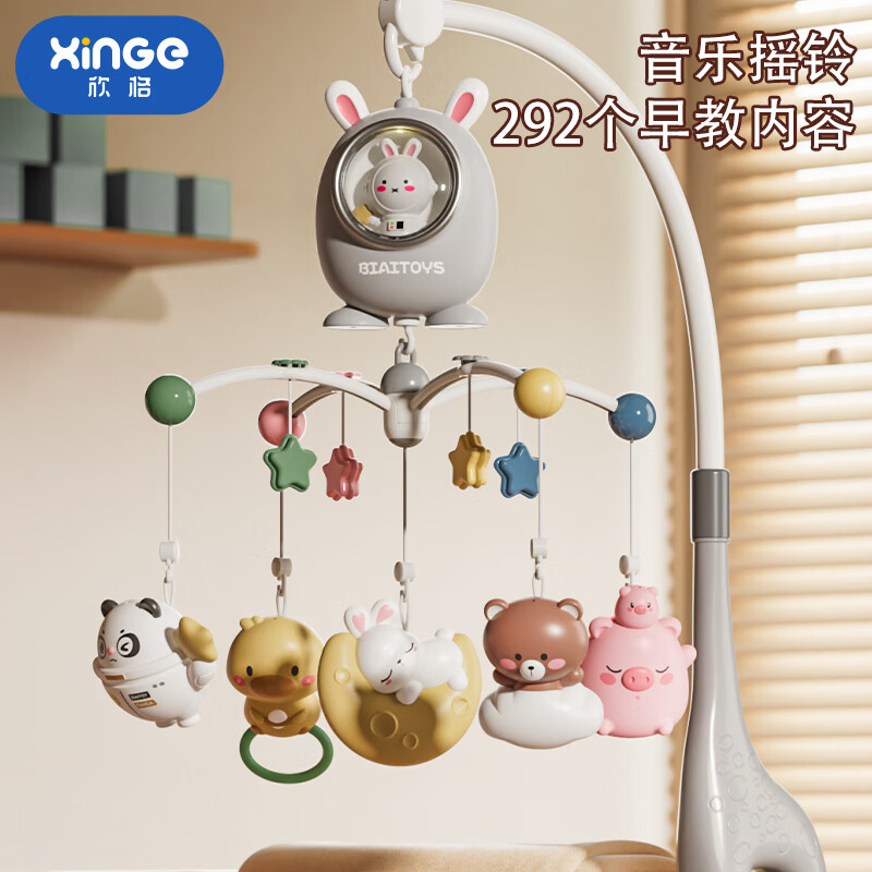 欣格 xinge婴儿床铃哄睡摇铃音乐旋转床头铃安抚摇铃牙胶玩具可充电灰色 【基础款】可充电床铃灰色