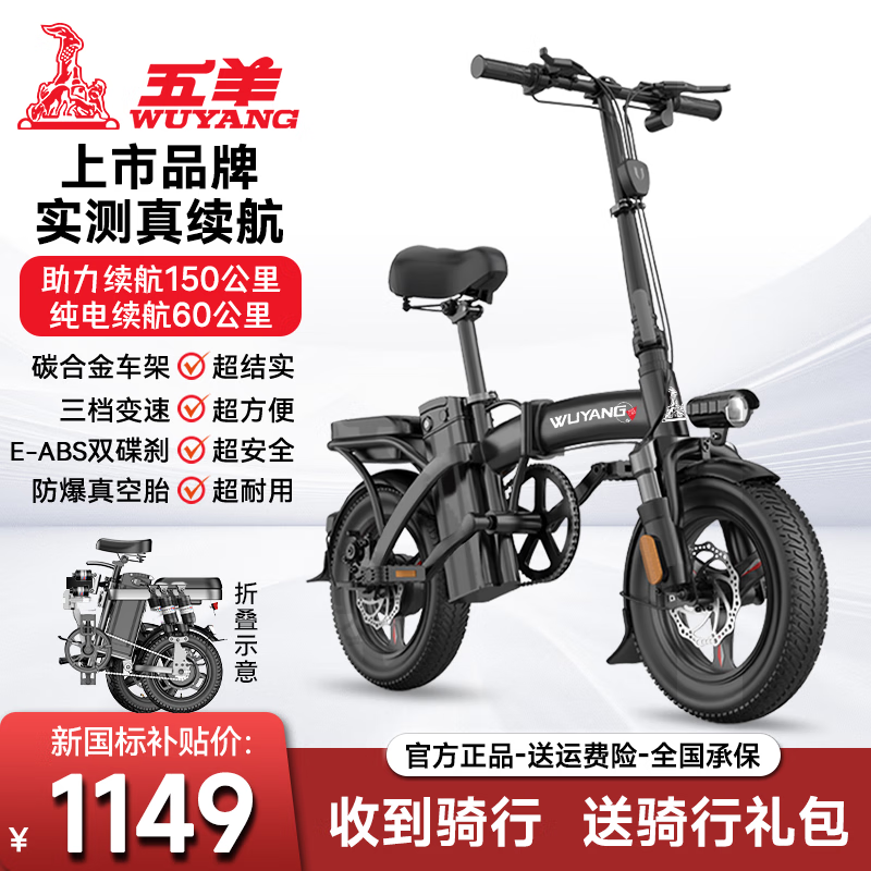 五羊电动车 WUYANG电动车 电动车 新国标上牌折叠电动车代驾代步长续航锂电池铁/铝合金电动自行车 G系-高碳钢-10A-100公里