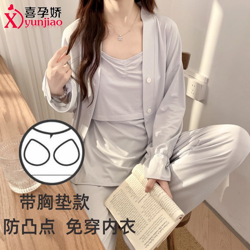 喜孕娇夏季薄款莫代尔月子服产后哺乳胸垫睡衣免穿内衣三件套