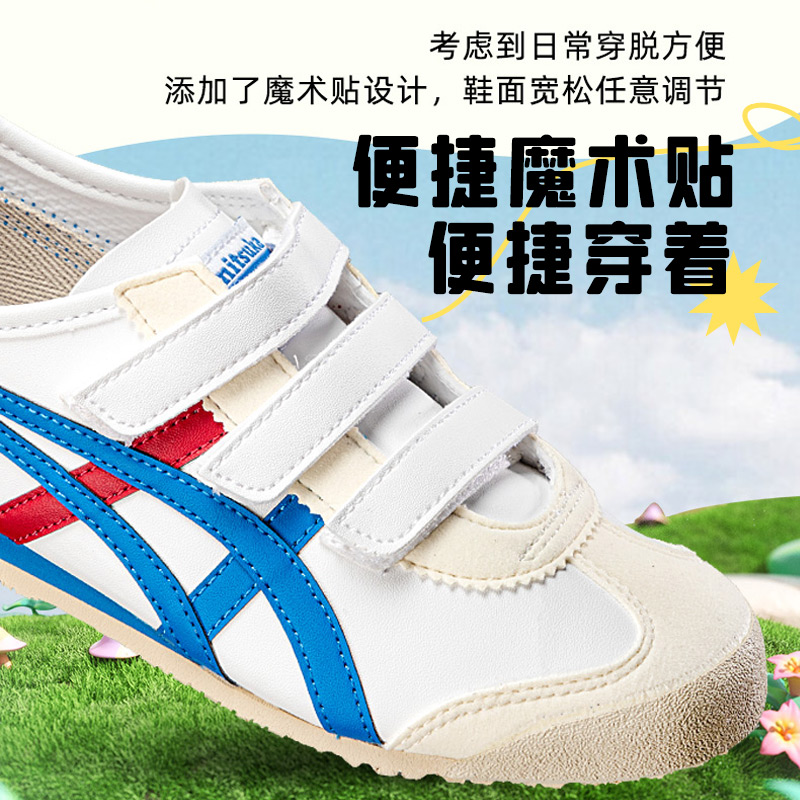 鬼塚虎童鞋MEXICO 66复古鞋魔术贴轻便运动鞋C4D5Y