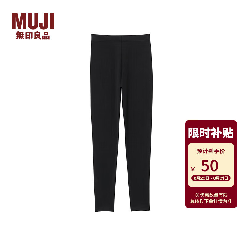 无印良品（MUJI）女式 使用了棉的冬季内衣 十分长收腿裤 女士秋裤保暖秋季H9AD337 黑色 M (160/66A)