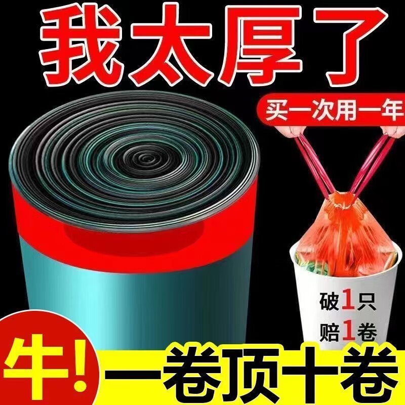 情姝加厚手提式垃圾袋加厚防刺破 45*50cm抽绳垃圾袋自动收口垃圾袋 黑色300只装【加厚款】 抽绳垃圾袋