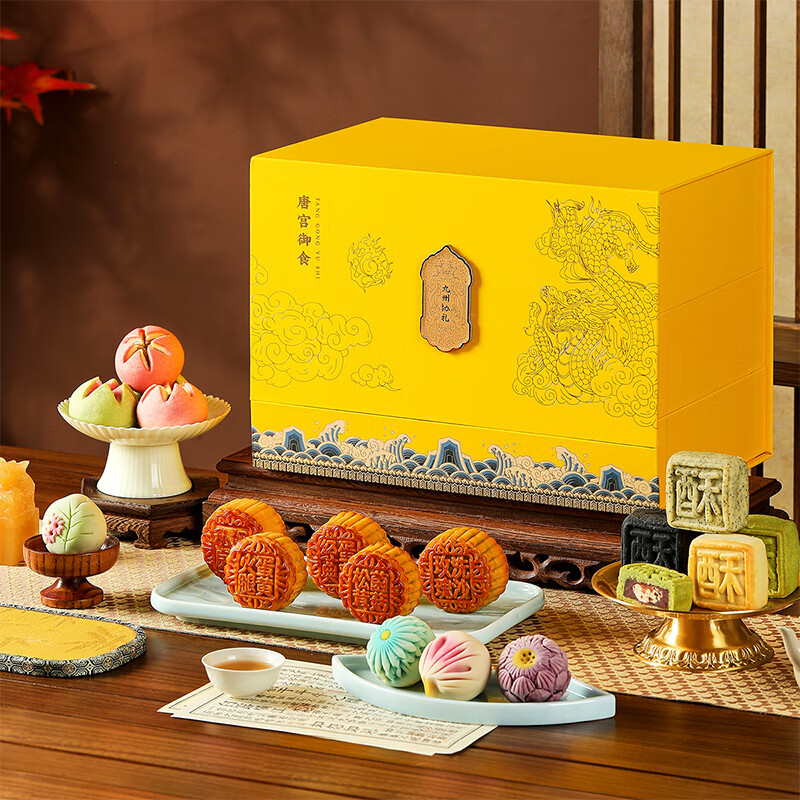 皇家尚食局月饼礼盒广式月饼苏式糕点心高档物陕西特产1480g