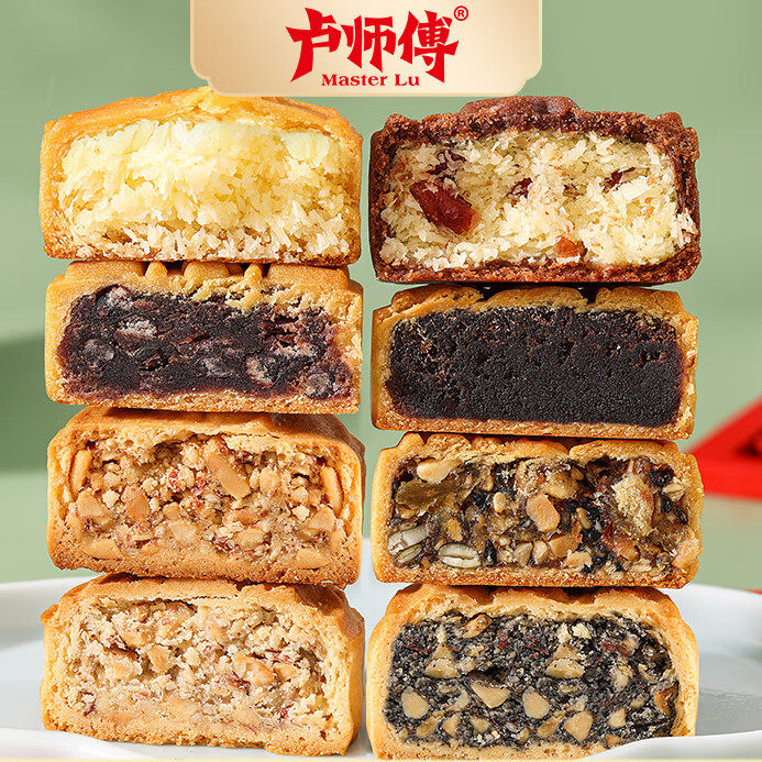 卢师傅 椰蓉五仁月饼传统黑芝麻花生椒盐中秋小月饼早餐零食糕点 混合口味10个（） 38g/个