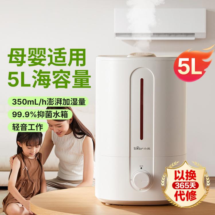 加湿器家用卧室5L大容量母婴可用轻音加湿上加水银离子抑菌