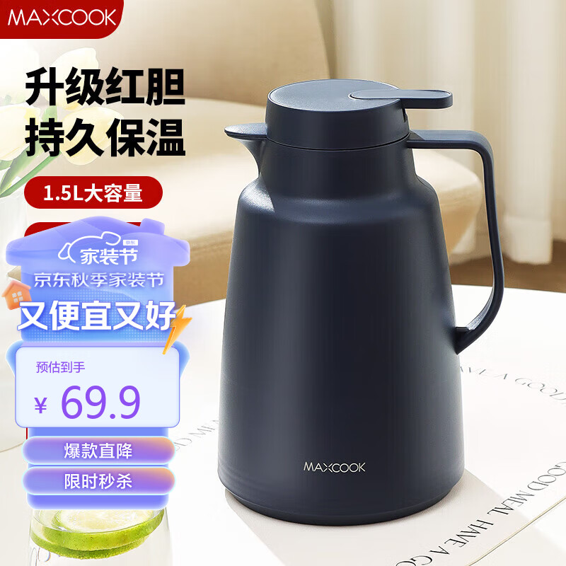 美厨（maxcook）保温壶 家用暖水壶热开水瓶玻璃红胆保温壶办公泡茶1.5L蓝MCH0412