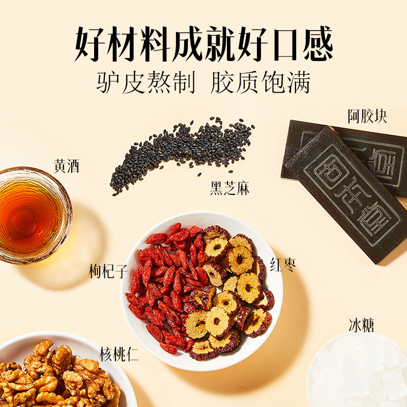 固本堂阿胶糕礼盒长辈中老年人装补品营养品