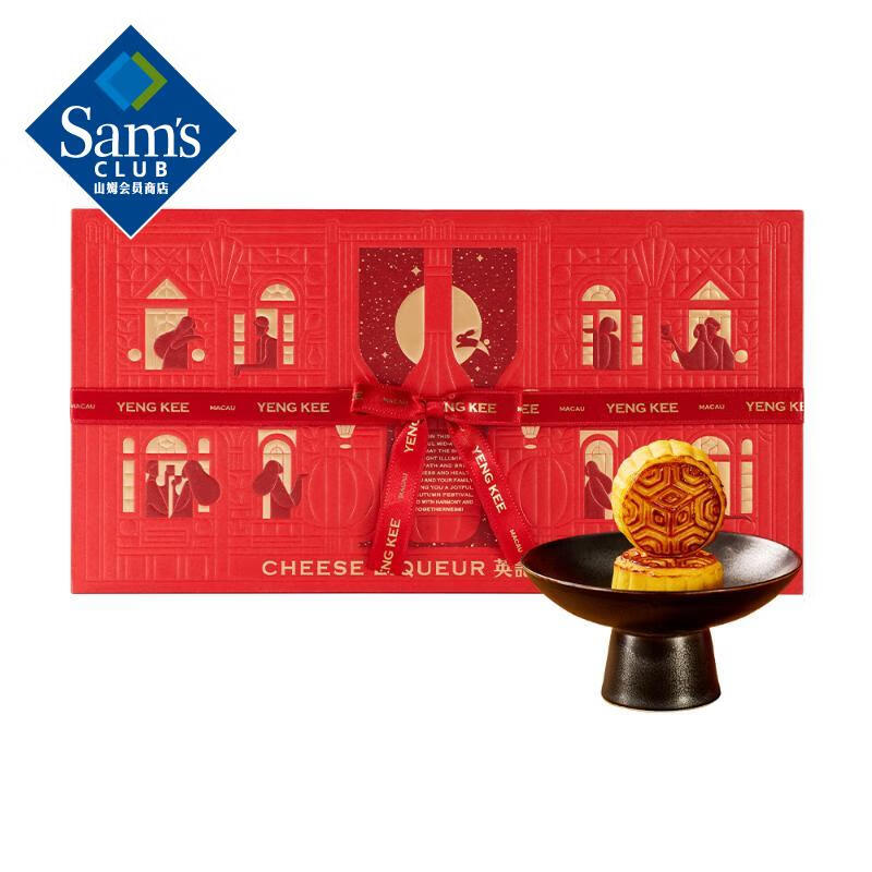 澳门英记 芝士酒心月饼  月饼礼盒中秋 360g