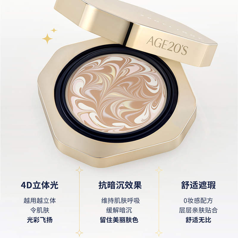 爱敬 AGE20's光点原生气垫遮瑕持久不脱妆粉底店bb霜干皮防晒