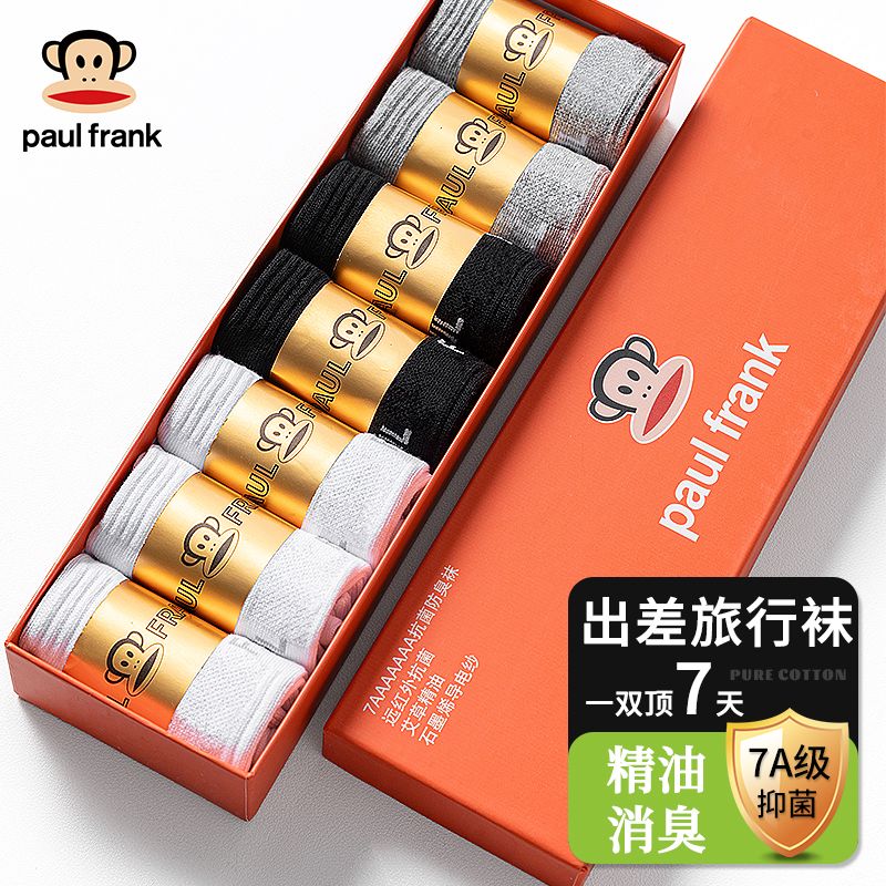 大嘴猴7A抗菌防臭旅行商务袜子男款夏季礼盒装中筒袜春夏网眼透气