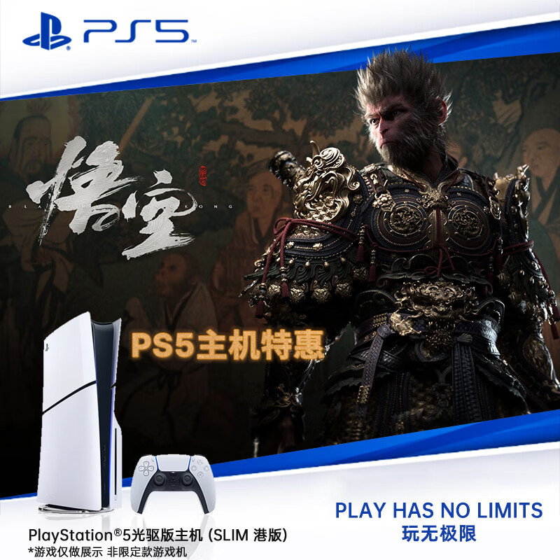 PlayStation游戏机PS5【港版Slim光驱版】轻薄款 PlayStation5家用光驱版高清4K蓝光主机游戏机蓝光新世代 PS5 港版 SLIM 光驱版