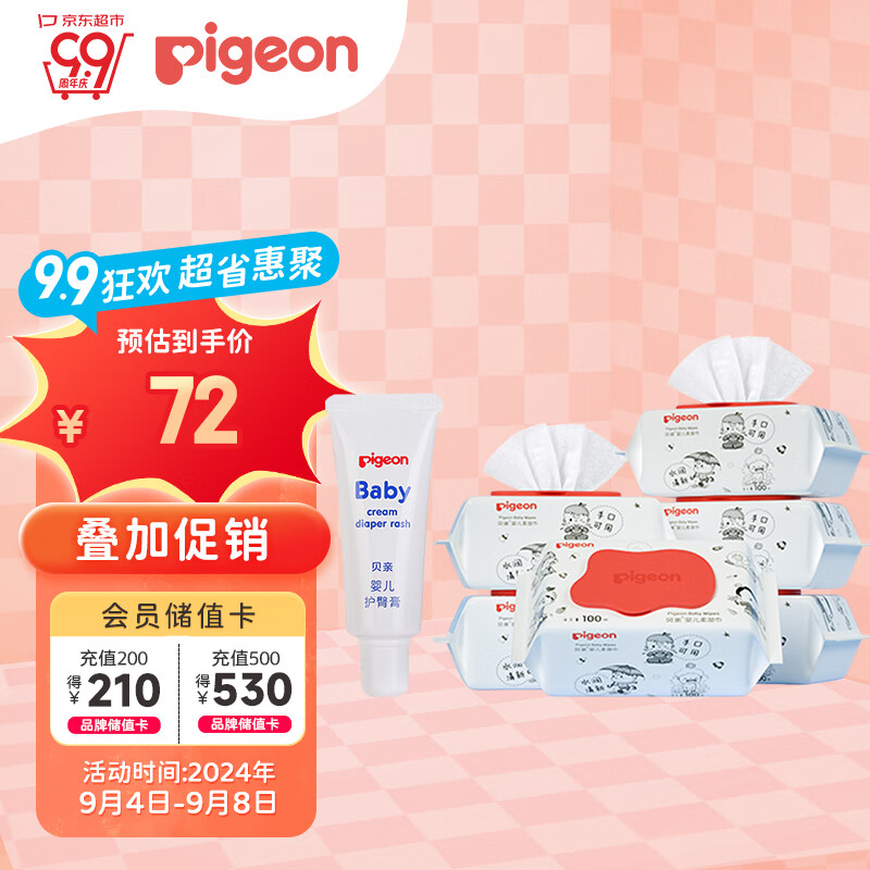 贝亲（Pigeon）新生儿护臀两件套（柔湿巾100片*6包+护臀膏35g）