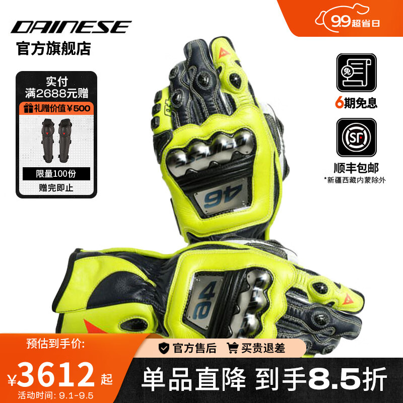 DAINESE/丹尼斯 FULL METAL 6摩托车骑行防摔手套机车长款手套骑行装备 999 S