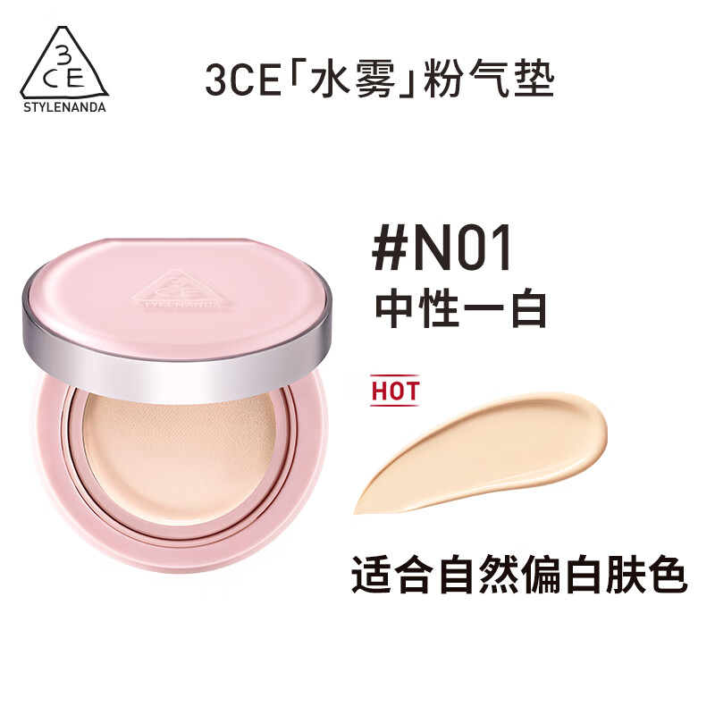 3CE气垫腮红套装水雾粉气垫N01+单色腮红裸粉色