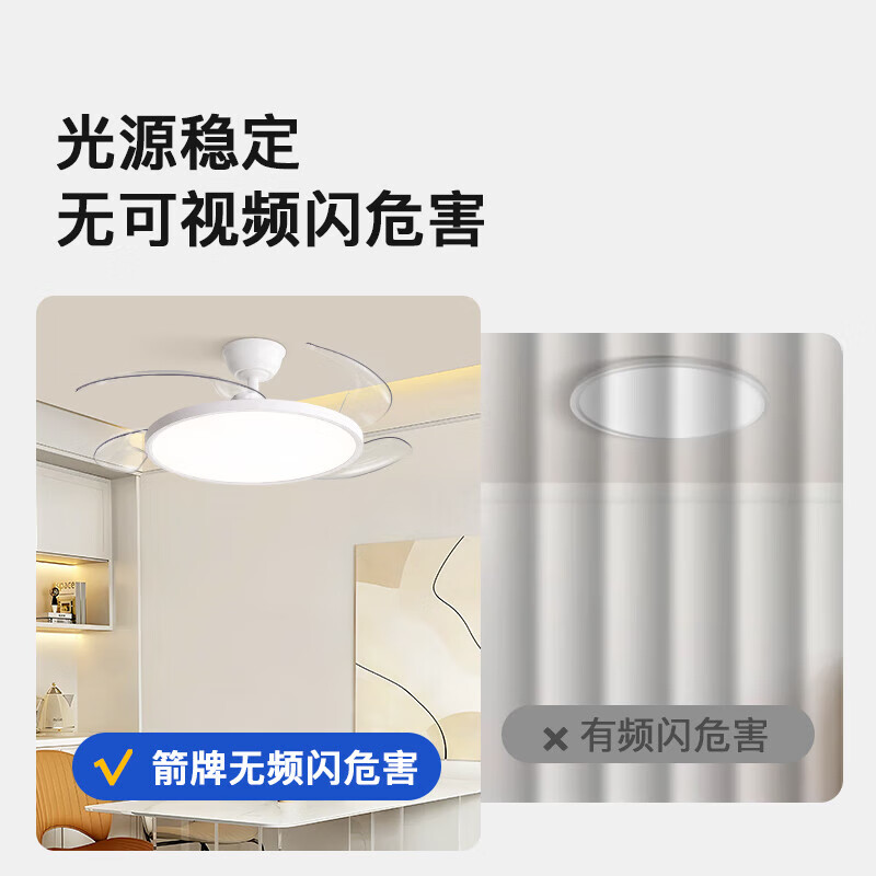 ARROW箭牌照明 全光谱护眼薄LED风扇灯现代简约隐形卧室餐厅一体灯具 【全光谱超薄】42寸智控变频