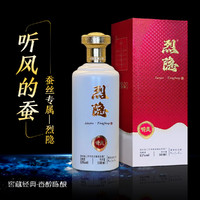 烈隐听风的蚕烈隐酒53度500ml酱香型纯粮食白酒保证 53%vol 500mL 2瓶