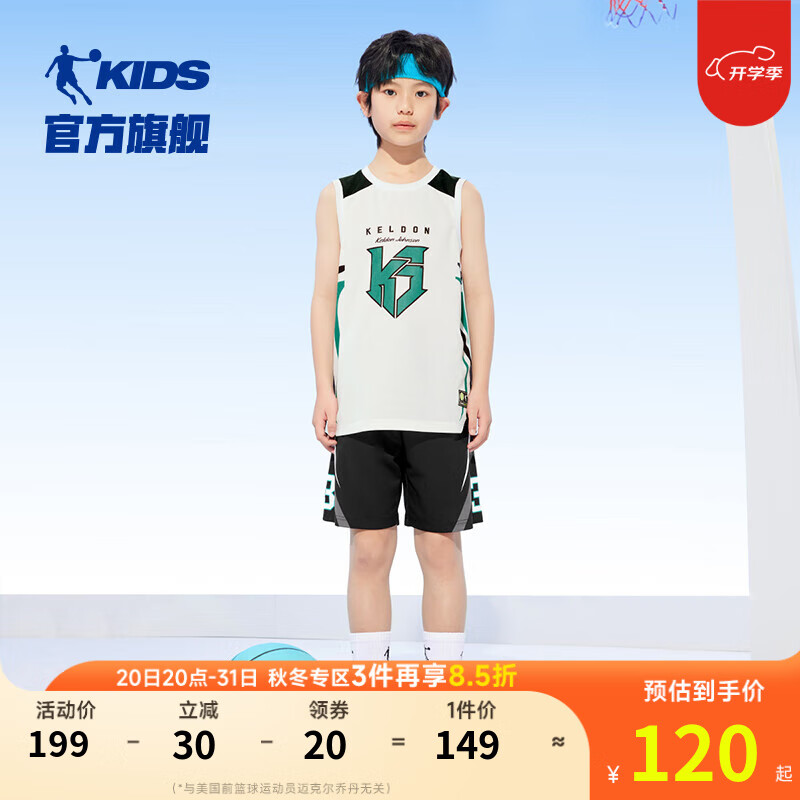 乔丹QIAODAN童装男童篮球服2024夏季儿童速干套装大童两件套 白色/黑色 160cm