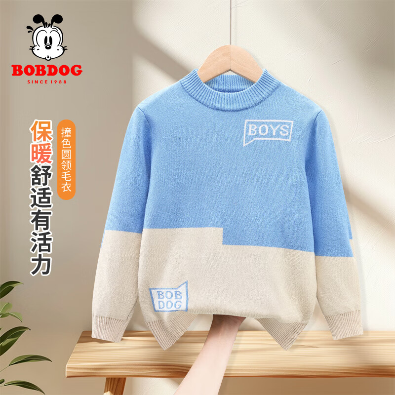 BoBDoG巴布豆儿童毛衣秋冬季男童时尚撞色圆领上衣女童休闲百搭童装