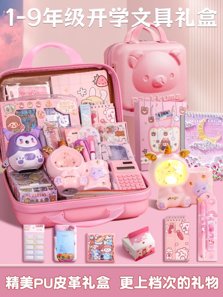 文具大礼包礼盒套装小学开学女孩盲盒儿童学习用品高颜值