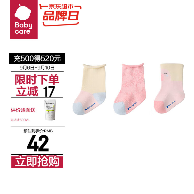 babycare儿童袜子男童棉袜女童地板袜宝宝童袜新生婴儿袜秋冬加厚款 轻盈粉 3双 L 【1-3岁，适合脚长14-16cm】