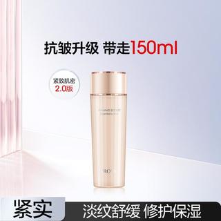 【抗皱紧肤 紧塑轮廓】紧致肌密抗皱淡纹紧致精华水150ml