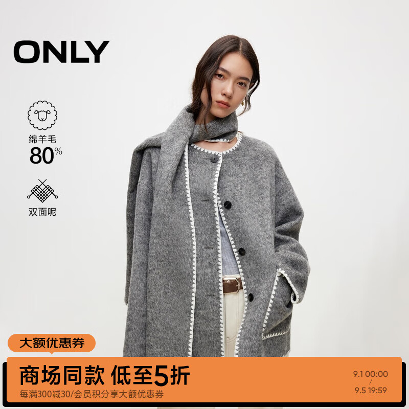 ONLY2024秋季新款通勤风撞色含绵羊毛双面呢毛呢大衣女