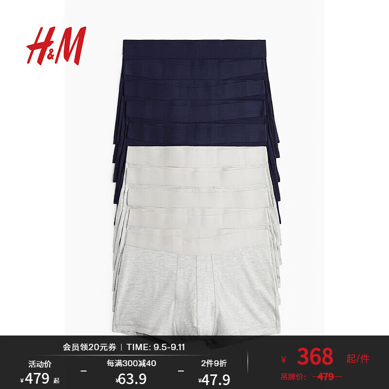 H&M男士内衣2024夏秋新款10件装棉质平角内裤1072556 海军蓝/混灰色 1
