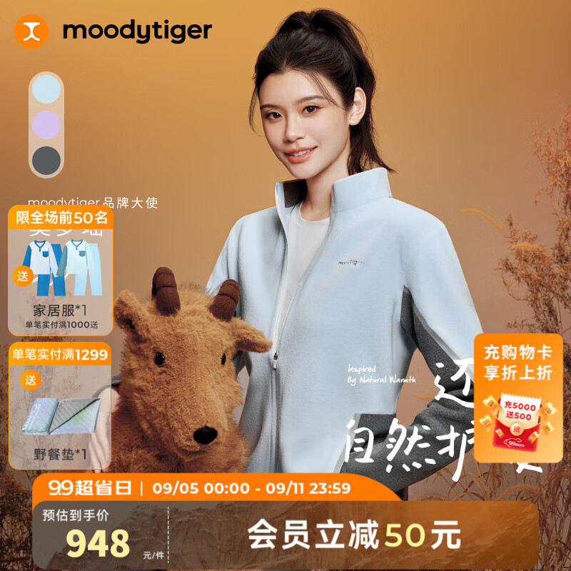 moodytiger奚梦瑶同款暖皮衣24秋拒水保暖儿童外套女童柔软透气外衣男童 冰沁蓝 110cm