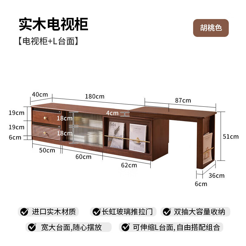 家逸（JIAYI）实木电视柜伸缩电视柜茶几新中式落地电视机柜 电视柜+茶几组合胡桃色