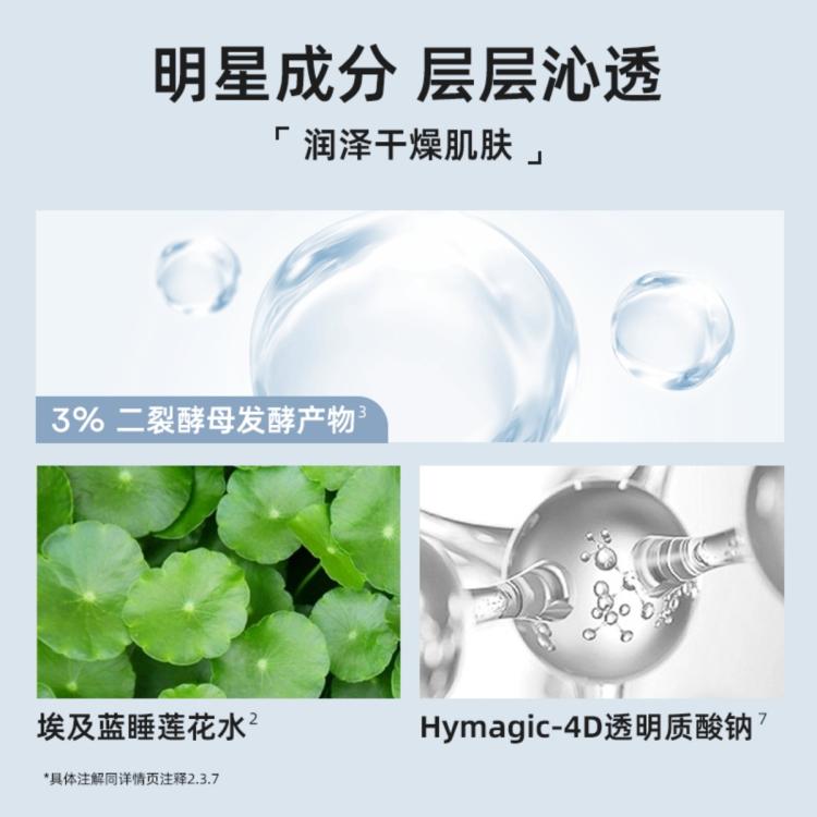 【超值400ml】补水保湿喷雾脸部爽肤水湿敷化妆水