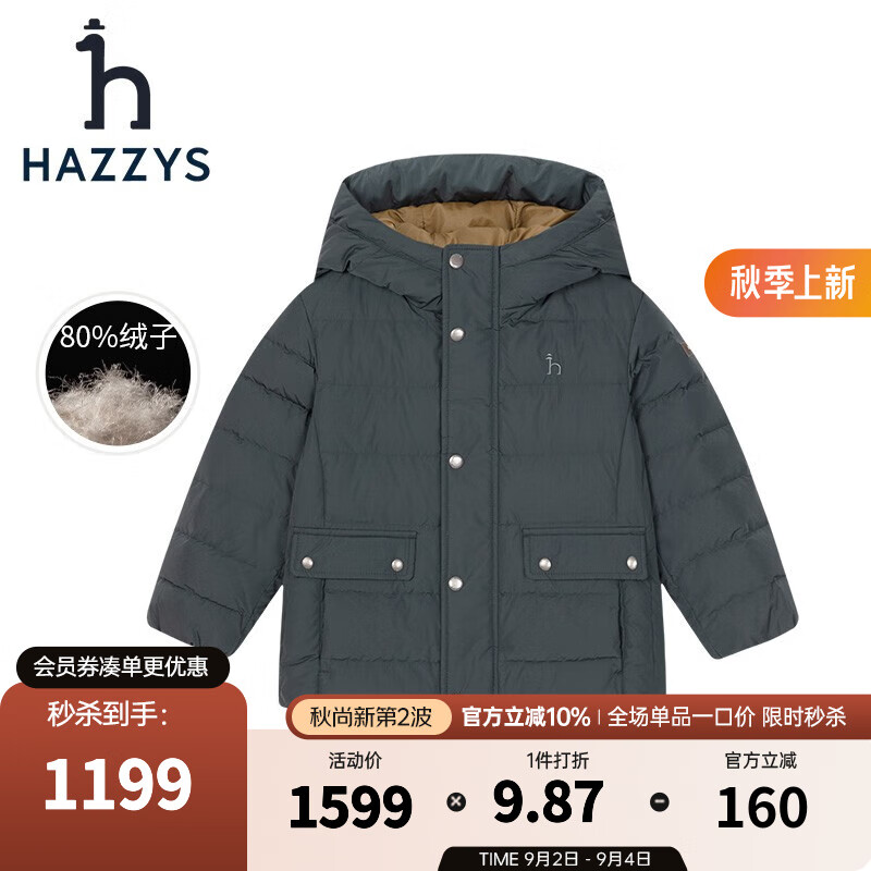 哈吉斯（HAZZYS）【款】童装冬男童简约保暖舒适中长款羽绒服 墨绿 145