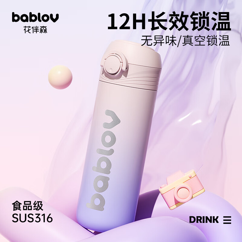 BABLOV弹盖保温杯女士渐变配色不锈钢材质便携杯子轻水杯 450ml 渐变紫