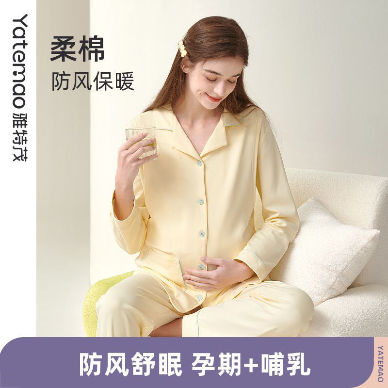雅特茂月子服秋冬产后哺乳居家纯棉11月可调节产妇睡眠衣坐月子