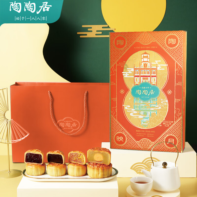 陶陶居中秋月饼礼盒广式经典蛋黄莲蓉红豆沙福利陶陶映月600g