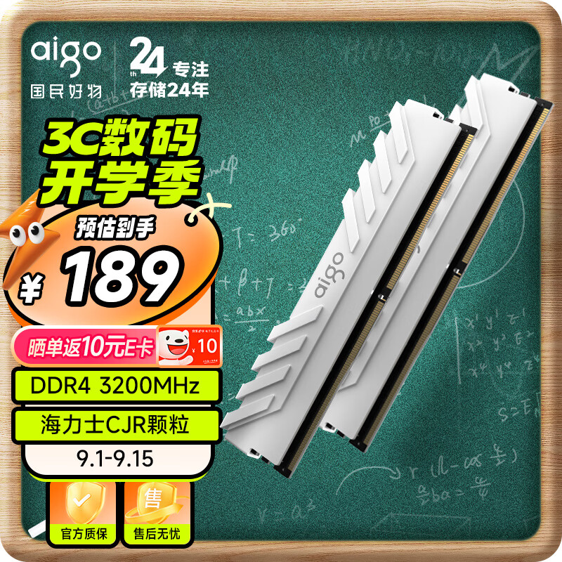 爱国者（aigo）16GB(8G×2)套装 DDR4 3200 台式机内存条 马甲条 双通道内存电脑存储条 承影白色 C16