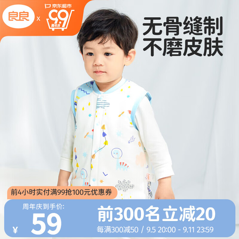 良良（liangliang）儿童马甲秋冬装可外穿坎肩洋气儿童纯棉上衣保暖内胆童装潮流 马甲-低敏抗菌 100