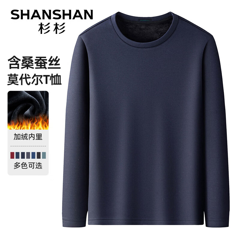 杉杉（SHANSHAN）长袖T恤男秋冬季含桑蚕丝百搭休闲圆领加绒加厚体恤男士内搭上衣 藏青色 185