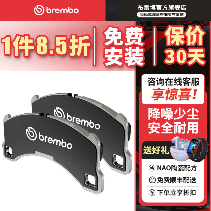 布雷博Brembo刹车片  NAO陶瓷片 前刹车片 两轮装 宝马3系 325Li 320Li G28 G20
